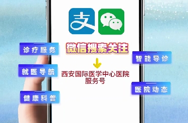 免排隊，秒結(jié)算！我院線上支付功能上線