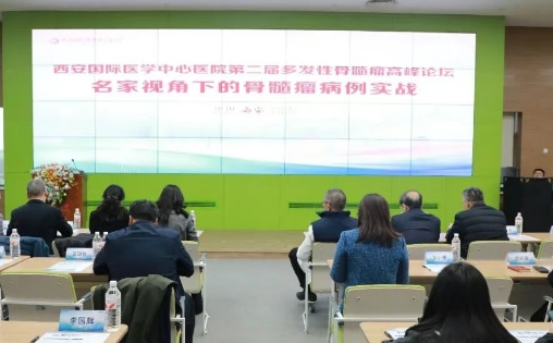 我院舉辦第二屆多發(fā)性骨髓瘤高峰論壇 專(zhuān)家共話骨髓瘤診療新進(jìn)展