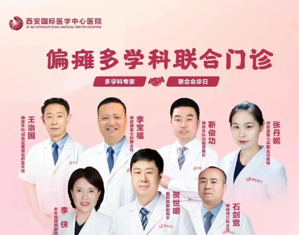 多學(xué)科聯(lián)合門診巡禮⑩：破解偏癱難題，一站式守護康復(fù)之路