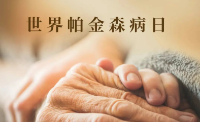 4.7義診！高國棟、林宏、賀世明三大院長帶隊，免費把脈帕金森