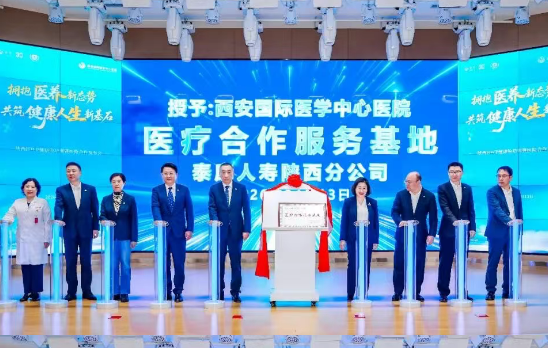 600名HWP精英齊聚西安，見(jiàn)證醫(yī)險(xiǎn)合作里程碑時(shí)刻