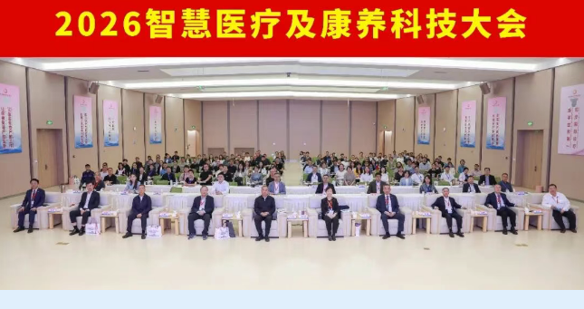 3—5年，AI能幫我們養(yǎng)老嗎？這場大會在尋找答案